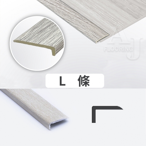 L條/支