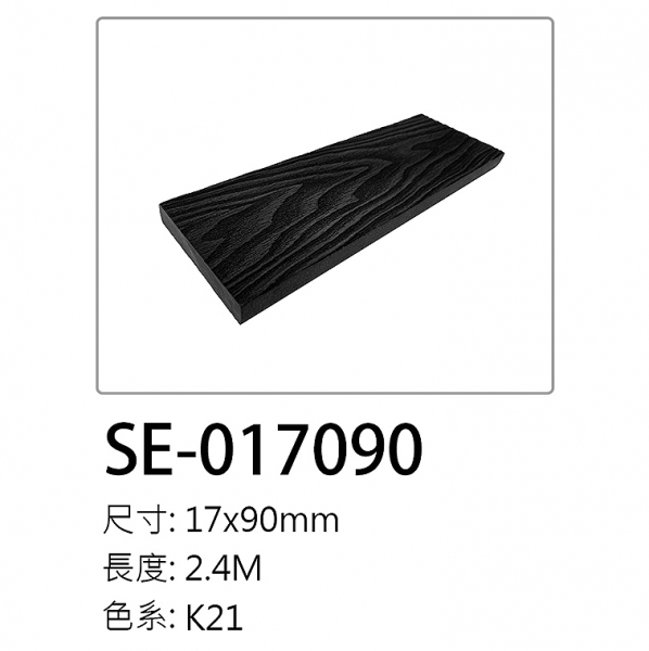 塑木牆板 | K21