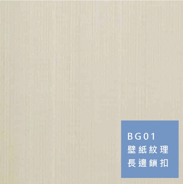 卡扣牆板 | 壁紙紋理 BG01