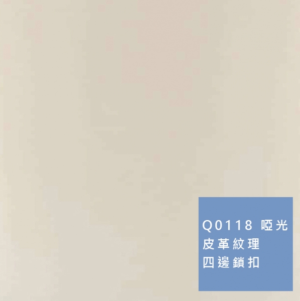 卡扣牆板 | 皮革紋理 Q0118 啞光